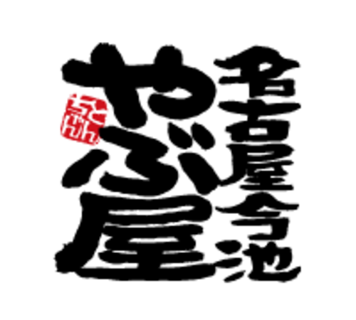 テツヤズキッチン株式会社｜採用情報サイト